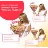 Нежный подарок